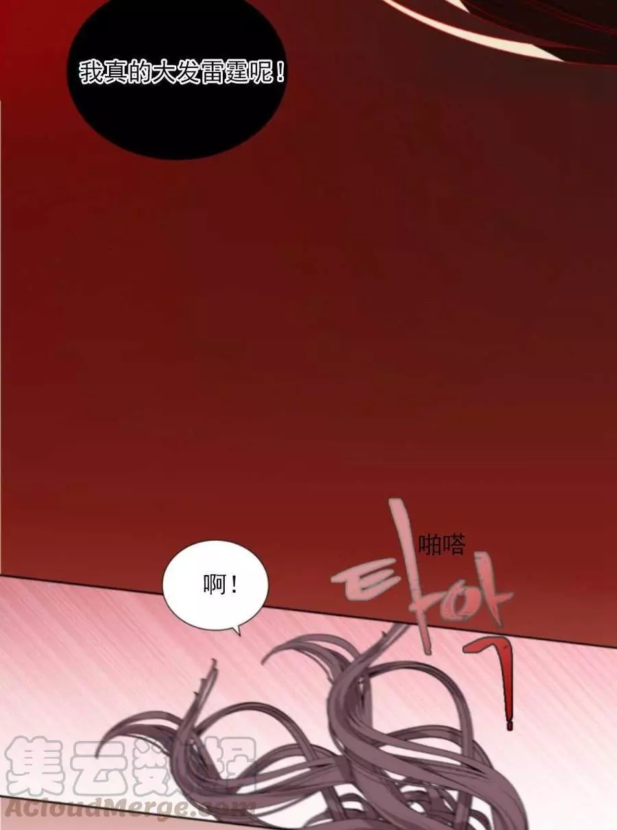 《无望的魔愿》漫画最新章节第64话免费下拉式在线观看章节第【21】张图片