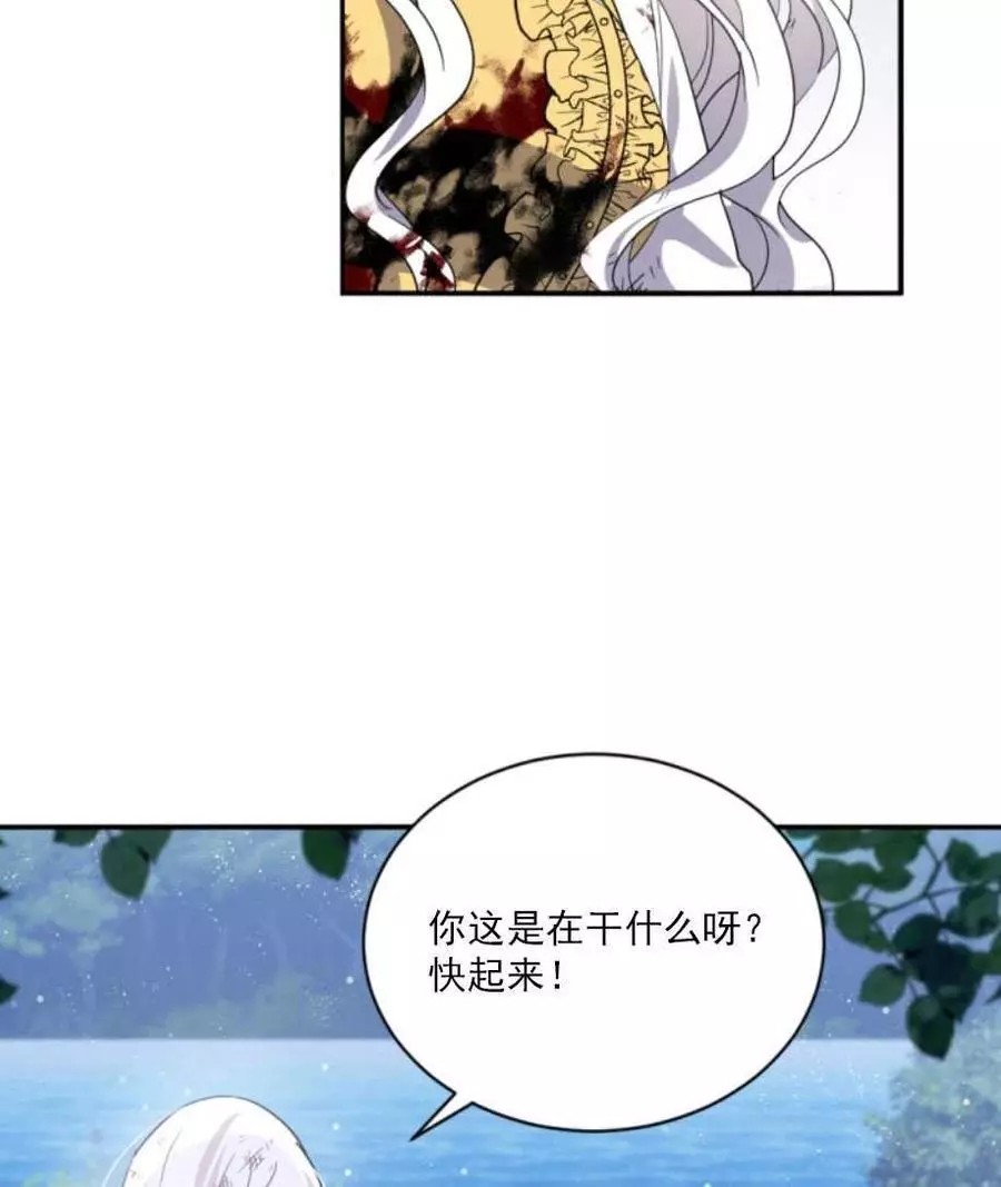 《无望的魔愿》漫画最新章节第68话免费下拉式在线观看章节第【4】张图片