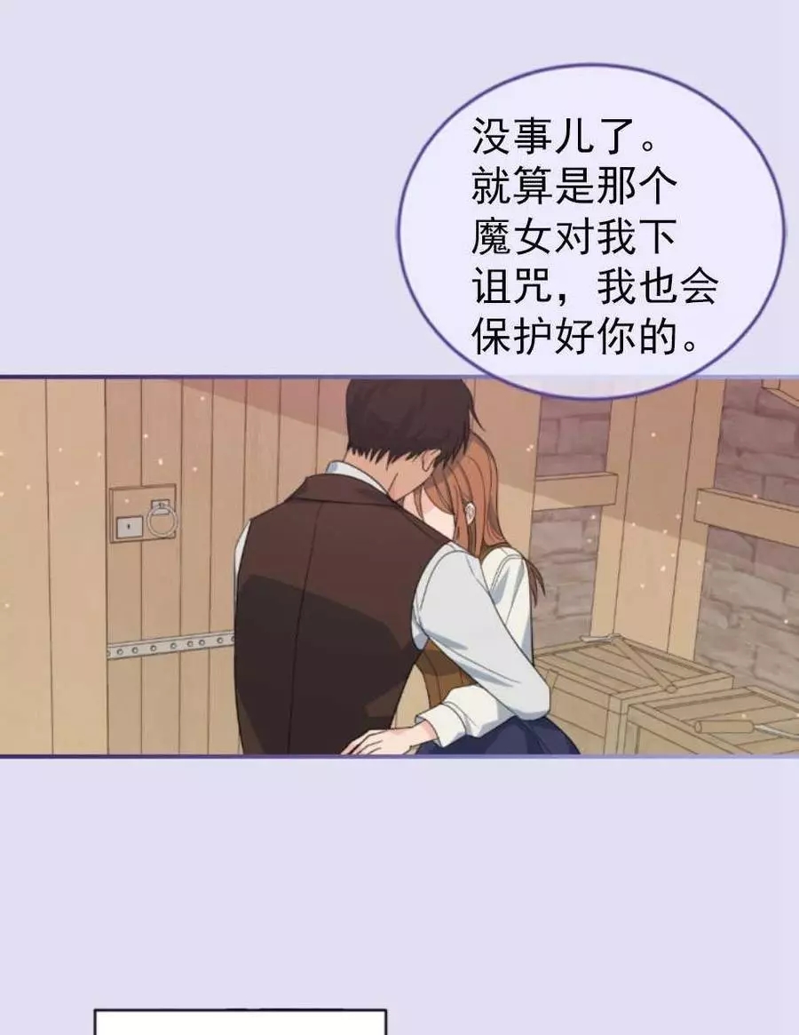 《无望的魔愿》漫画最新章节第62话免费下拉式在线观看章节第【22】张图片