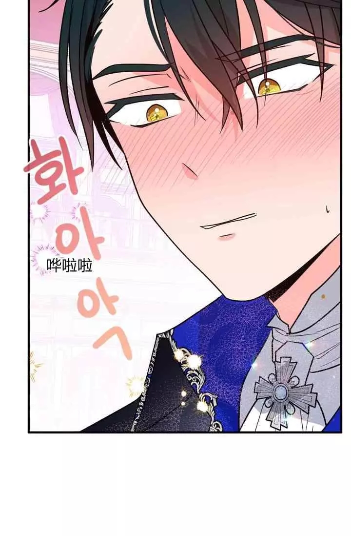 《无望的魔愿》漫画最新章节第45话免费下拉式在线观看章节第【4】张图片