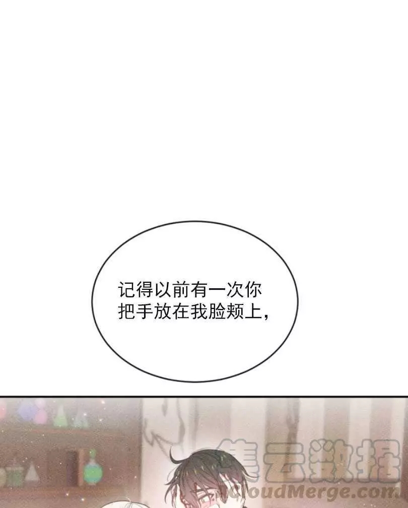 《无望的魔愿》漫画最新章节第57话免费下拉式在线观看章节第【49】张图片