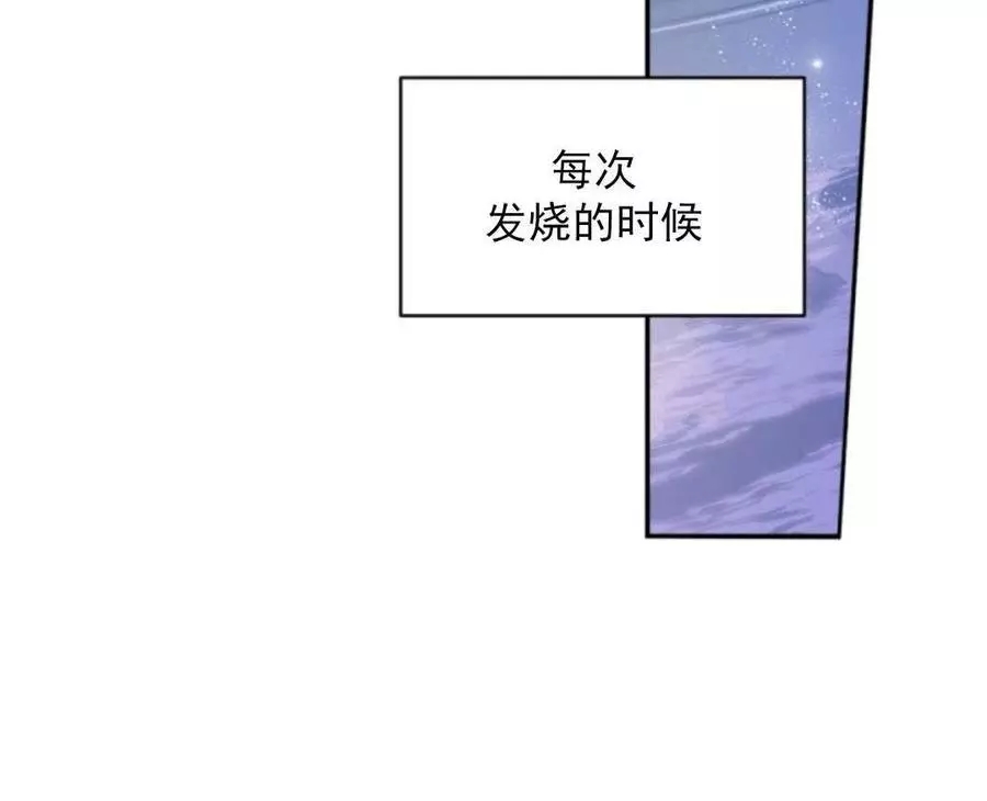 《无望的魔愿》漫画最新章节第47话免费下拉式在线观看章节第【17】张图片