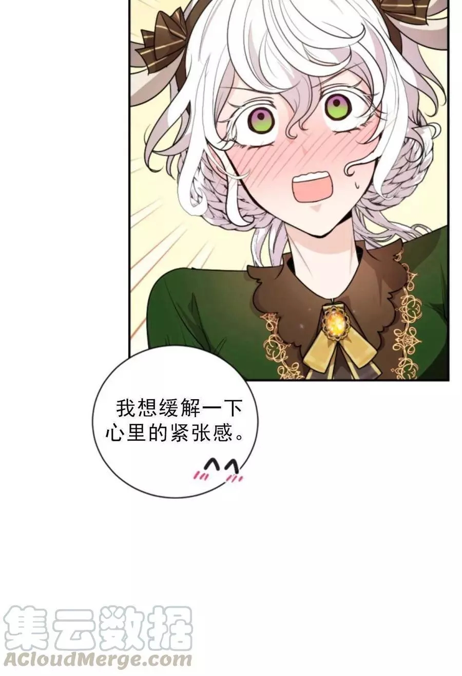 《无望的魔愿》漫画最新章节第75话免费下拉式在线观看章节第【29】张图片