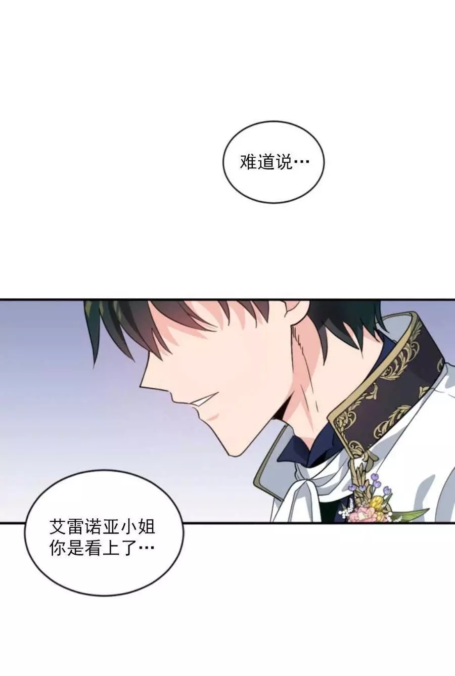 《无望的魔愿》漫画最新章节第59话免费下拉式在线观看章节第【19】张图片