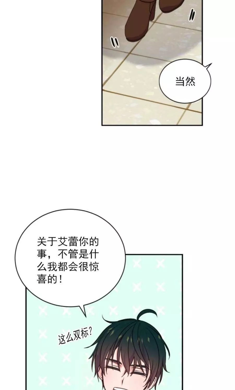 《无望的魔愿》漫画最新章节第74话免费下拉式在线观看章节第【52】张图片