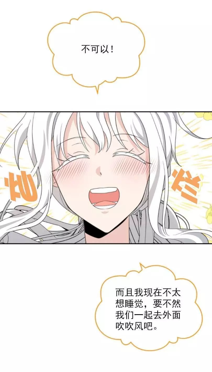 《无望的魔愿》漫画最新章节第58话免费下拉式在线观看章节第【47】张图片