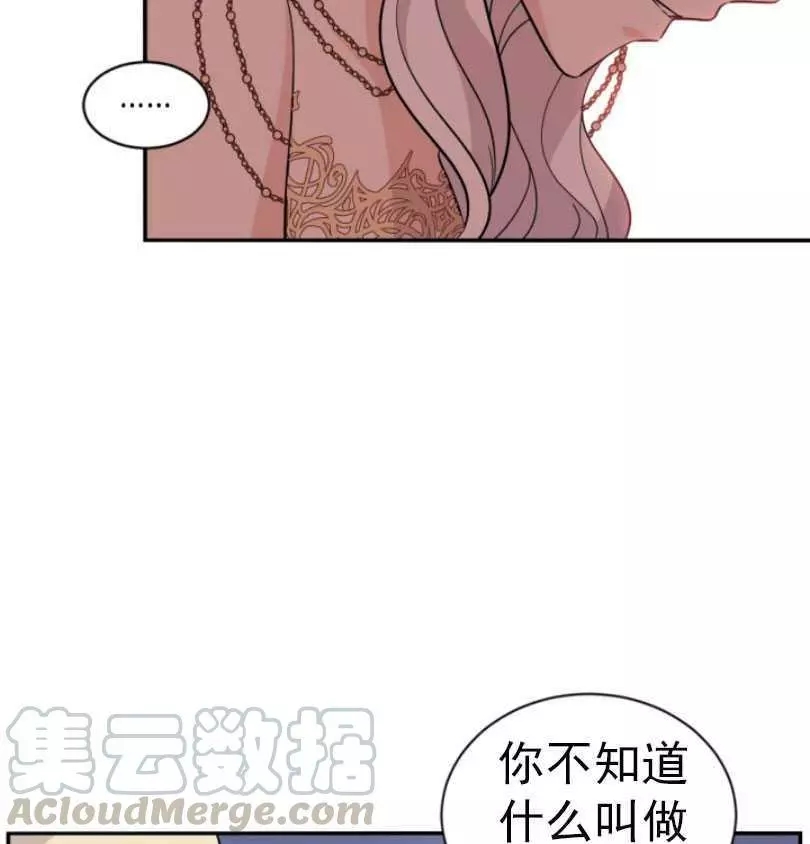 《无望的魔愿》漫画最新章节第55话免费下拉式在线观看章节第【5】张图片