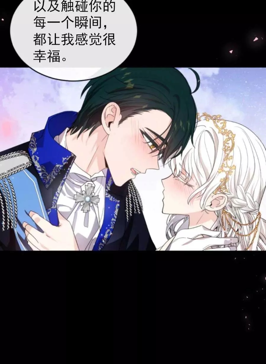 《无望的魔愿》漫画最新章节第67话免费下拉式在线观看章节第【39】张图片