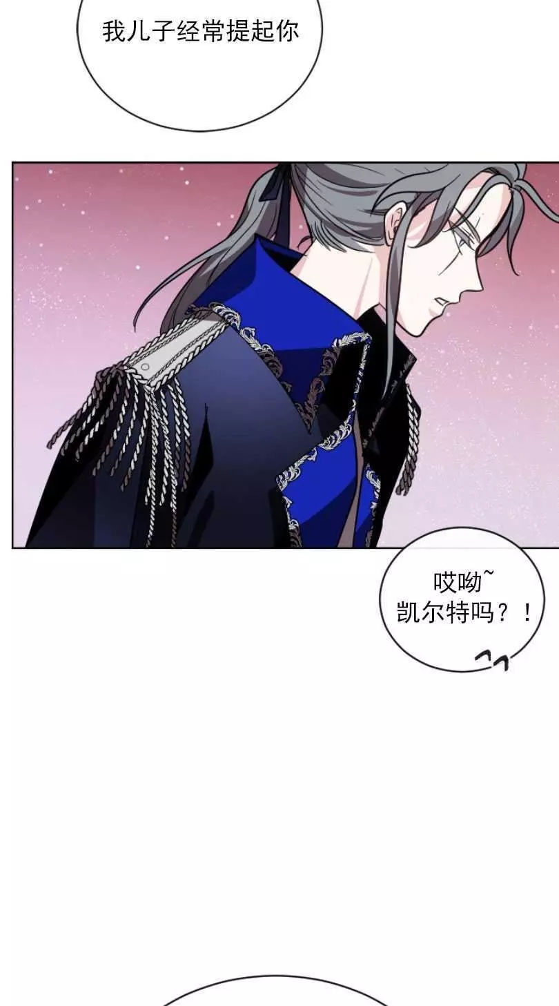 《无望的魔愿》漫画最新章节第52话免费下拉式在线观看章节第【22】张图片