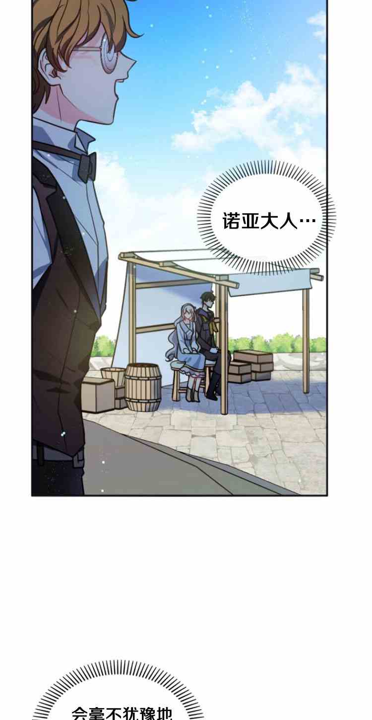 《无望的魔愿》漫画最新章节第34话免费下拉式在线观看章节第【2】张图片