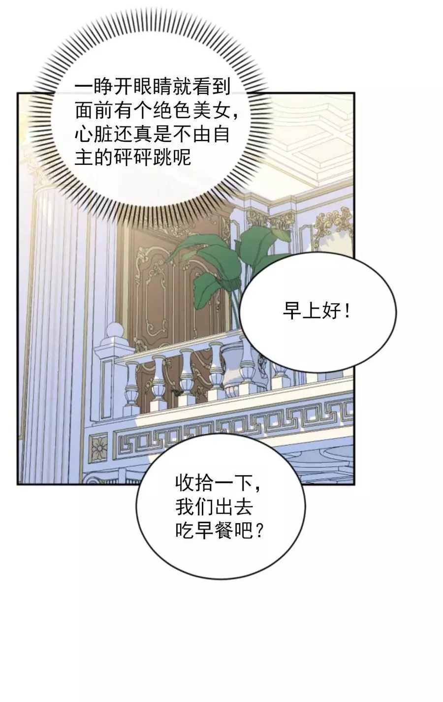 《无望的魔愿》漫画最新章节第72话免费下拉式在线观看章节第【42】张图片