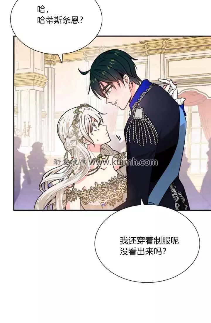 《无望的魔愿》漫画最新章节第44话免费下拉式在线观看章节第【35】张图片