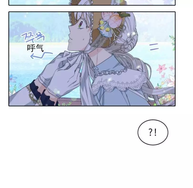 《无望的魔愿》漫画最新章节第58话免费下拉式在线观看章节第【70】张图片