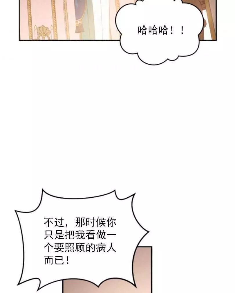 《无望的魔愿》漫画最新章节第57话免费下拉式在线观看章节第【55】张图片