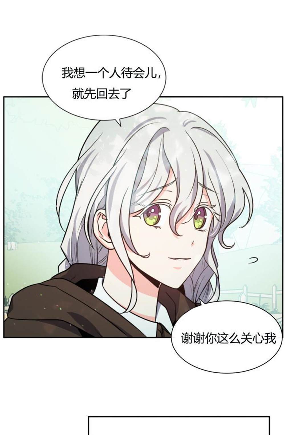 《无望的魔愿》漫画最新章节第39话免费下拉式在线观看章节第【8】张图片