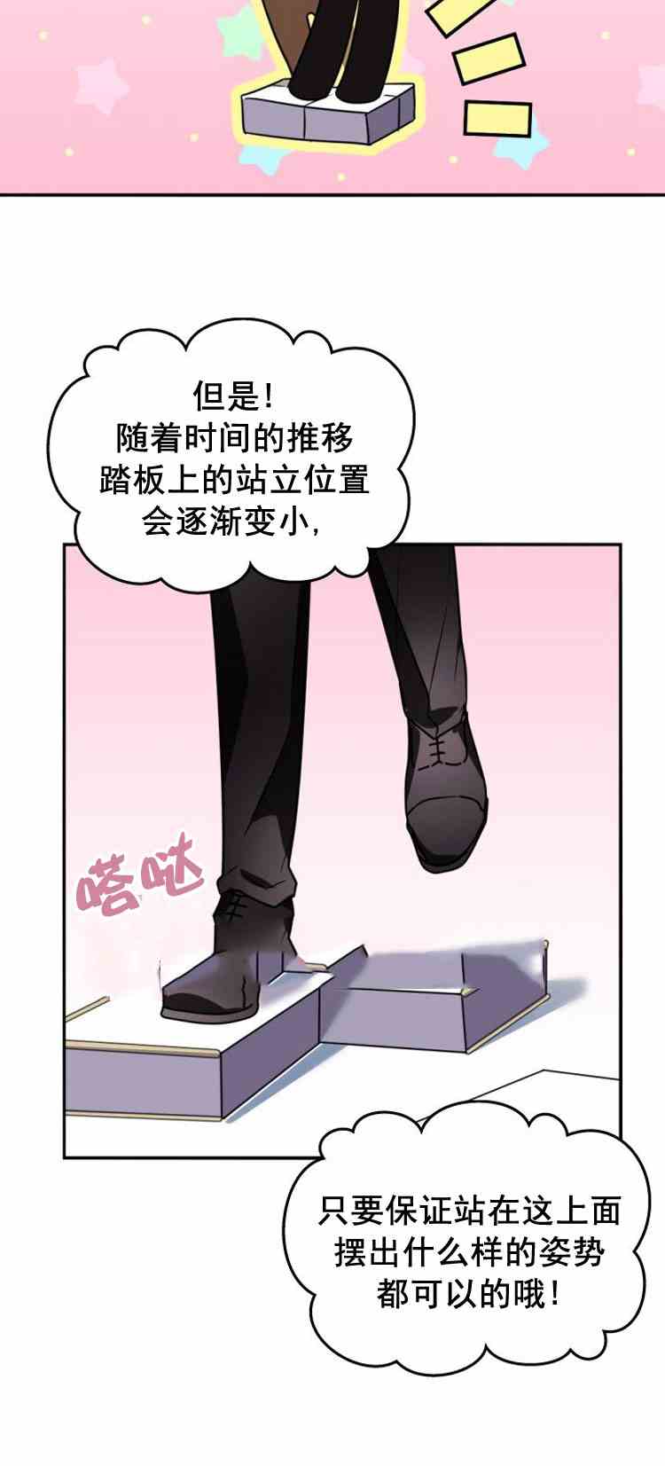 《无望的魔愿》漫画最新章节第32话免费下拉式在线观看章节第【9】张图片