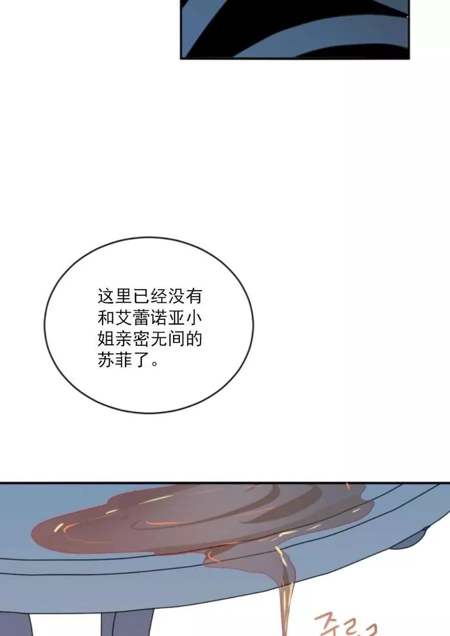 《无望的魔愿》漫画最新章节第61话免费下拉式在线观看章节第【38】张图片