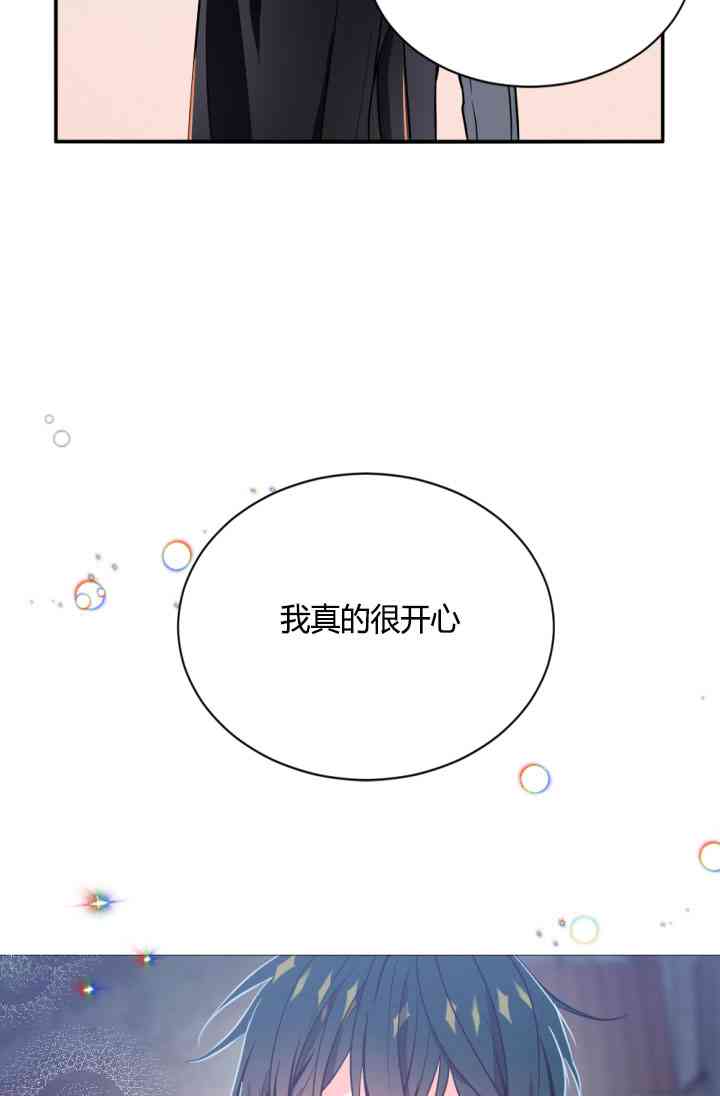 《无望的魔愿》漫画最新章节第37话免费下拉式在线观看章节第【29】张图片