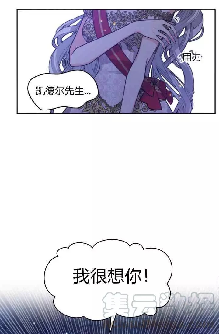 《无望的魔愿》漫画最新章节第45话免费下拉式在线观看章节第【25】张图片