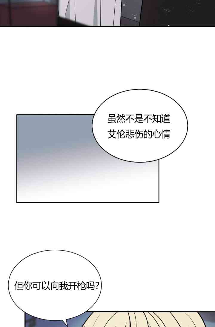 《无望的魔愿》漫画最新章节第37话免费下拉式在线观看章节第【68】张图片