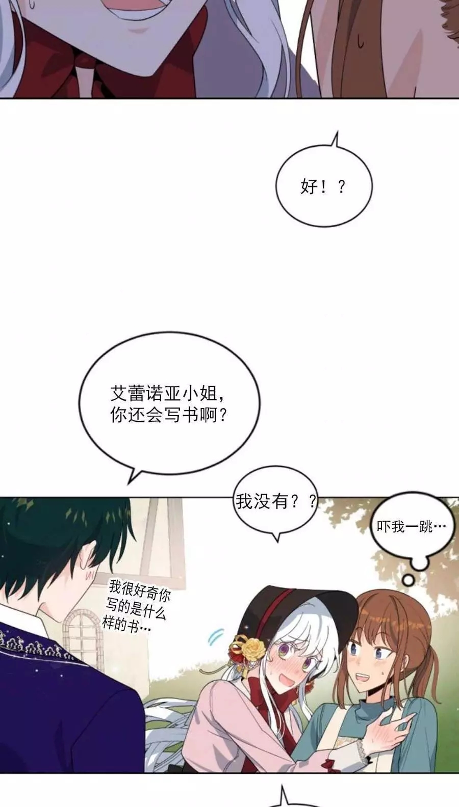 《无望的魔愿》漫画最新章节第60话免费下拉式在线观看章节第【67】张图片