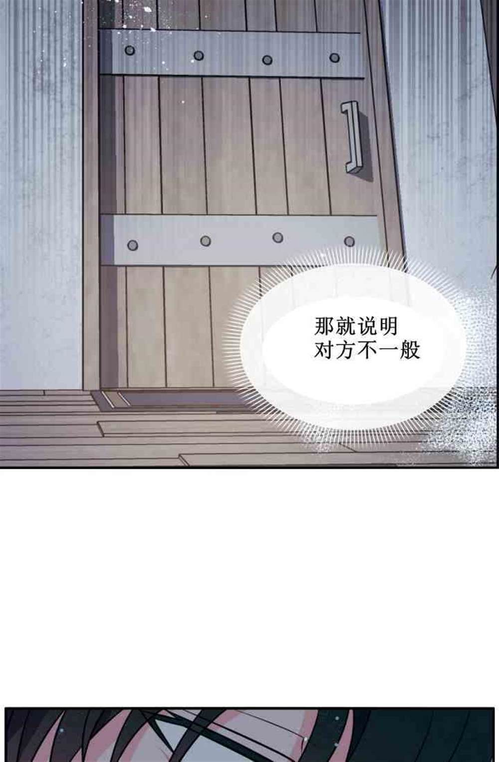 《无望的魔愿》漫画最新章节第38话免费下拉式在线观看章节第【14】张图片