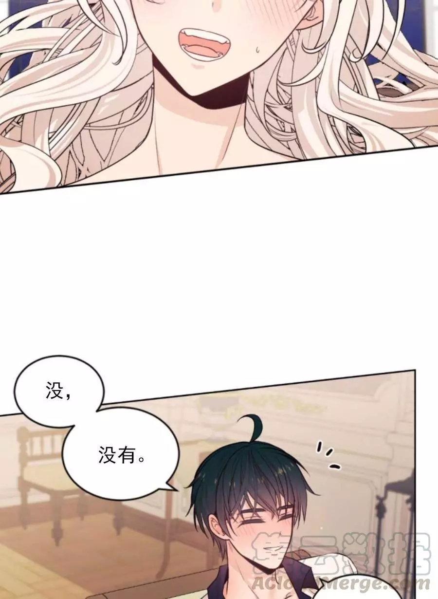 《无望的魔愿》漫画最新章节第71话免费下拉式在线观看章节第【25】张图片