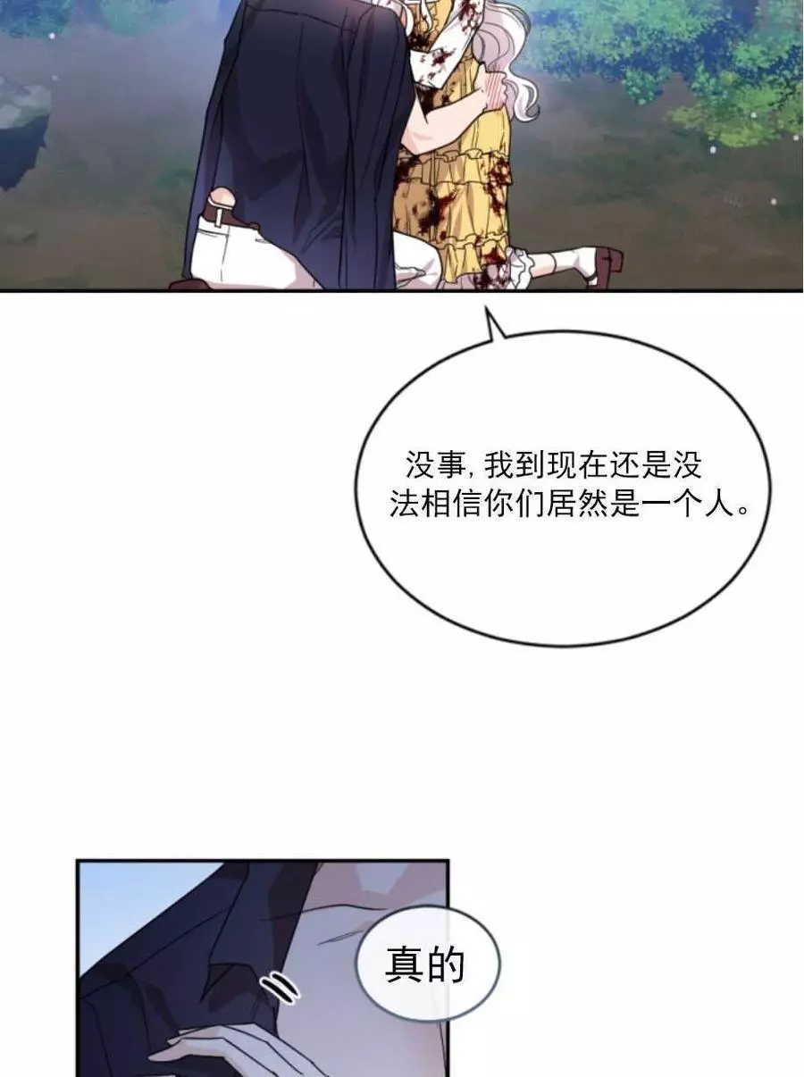 《无望的魔愿》漫画最新章节第68话免费下拉式在线观看章节第【54】张图片