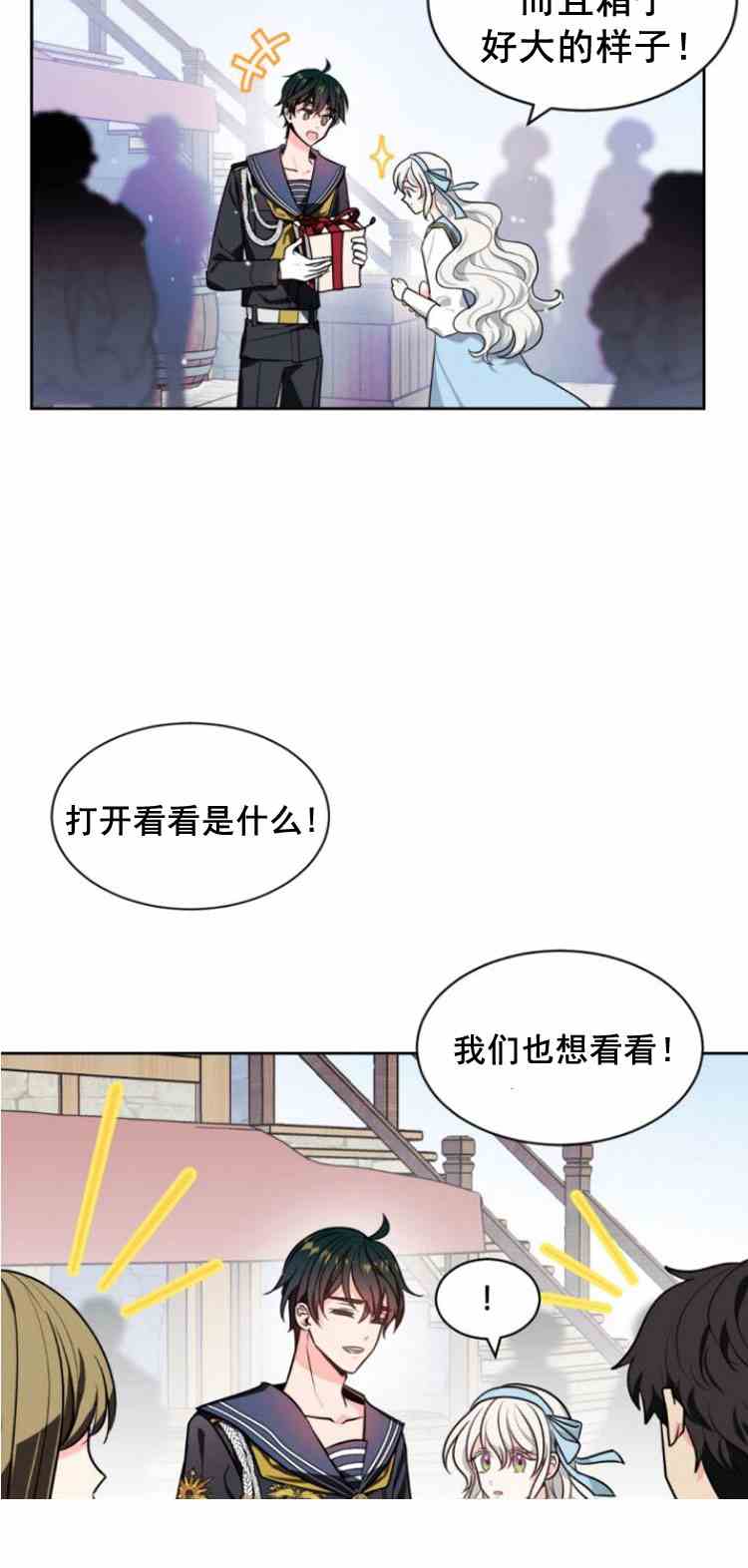 《无望的魔愿》漫画最新章节第34话免费下拉式在线观看章节第【47】张图片