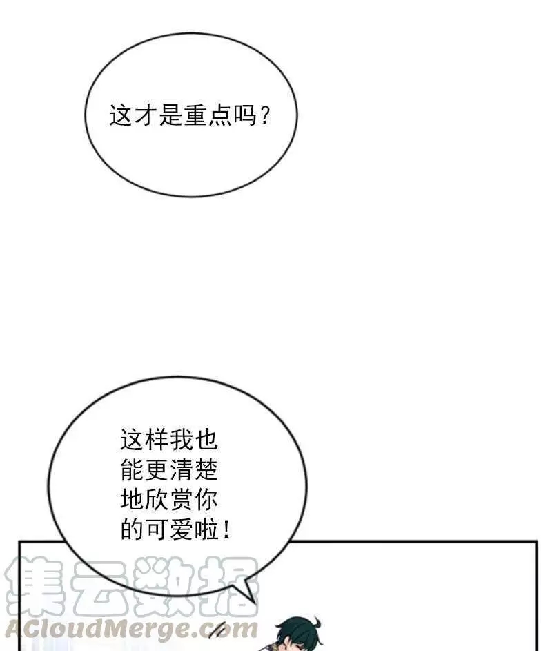 《无望的魔愿》漫画最新章节第58话免费下拉式在线观看章节第【37】张图片