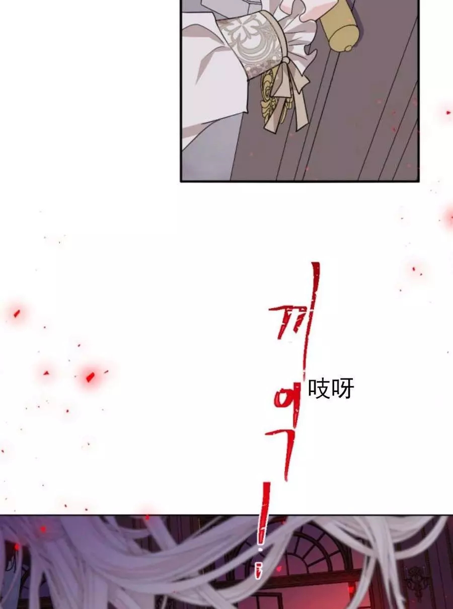 《无望的魔愿》漫画最新章节第63话免费下拉式在线观看章节第【70】张图片