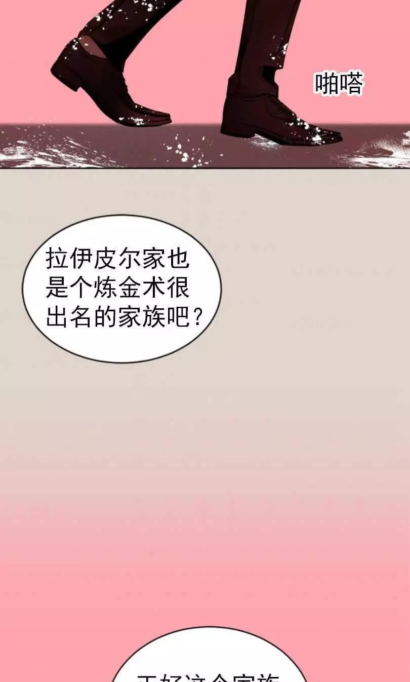 《无望的魔愿》漫画最新章节第56话免费下拉式在线观看章节第【52】张图片