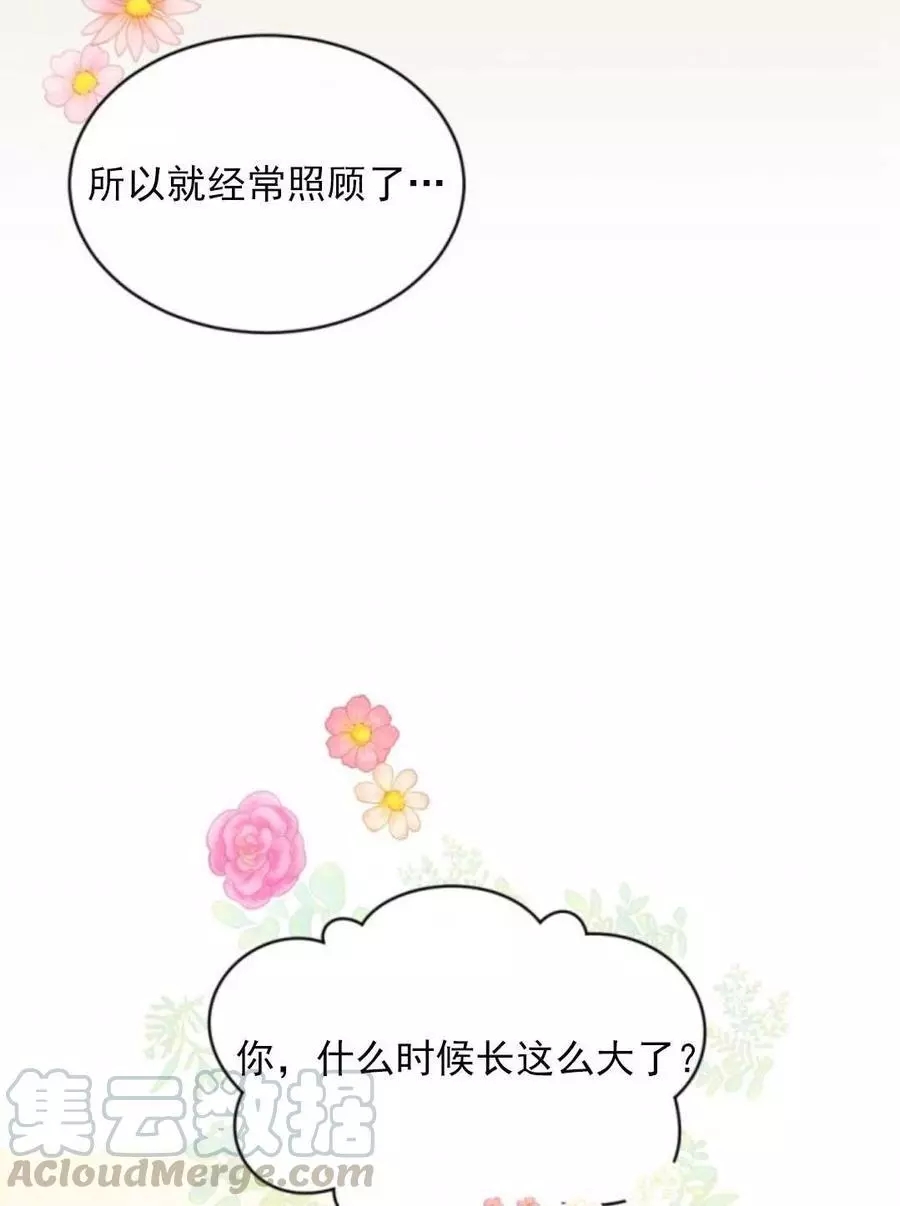 《无望的魔愿》漫画最新章节第46话免费下拉式在线观看章节第【46】张图片