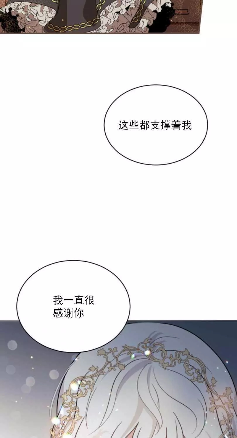 《无望的魔愿》漫画最新章节第54话免费下拉式在线观看章节第【32】张图片