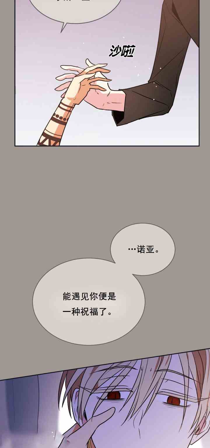 《无望的魔愿》漫画最新章节第25话免费下拉式在线观看章节第【35】张图片