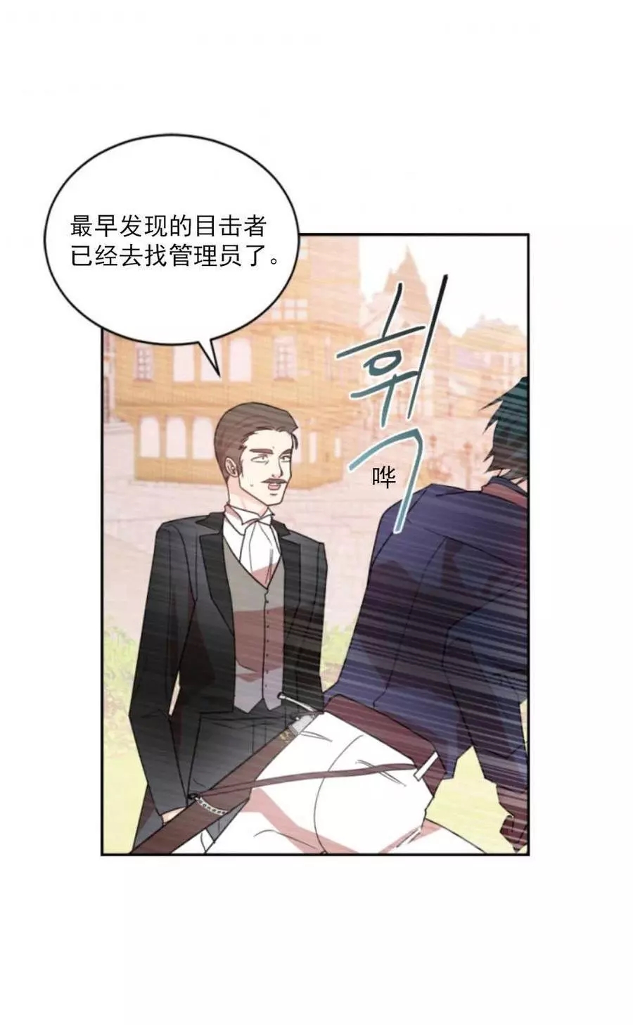 《无望的魔愿》漫画最新章节第65话免费下拉式在线观看章节第【47】张图片