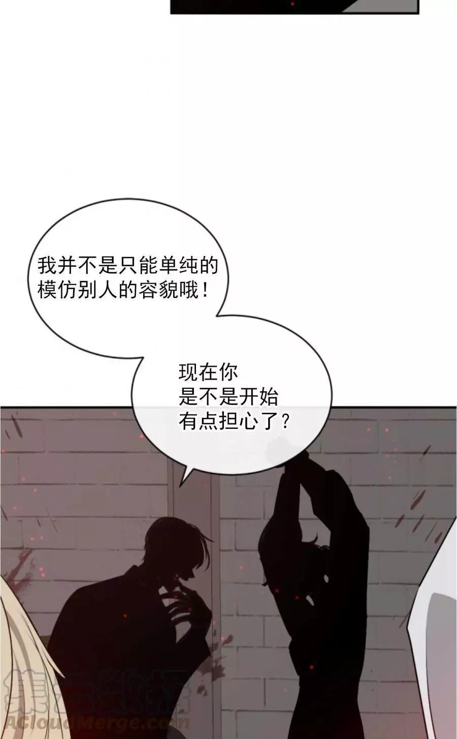 《无望的魔愿》漫画最新章节第69话免费下拉式在线观看章节第【33】张图片