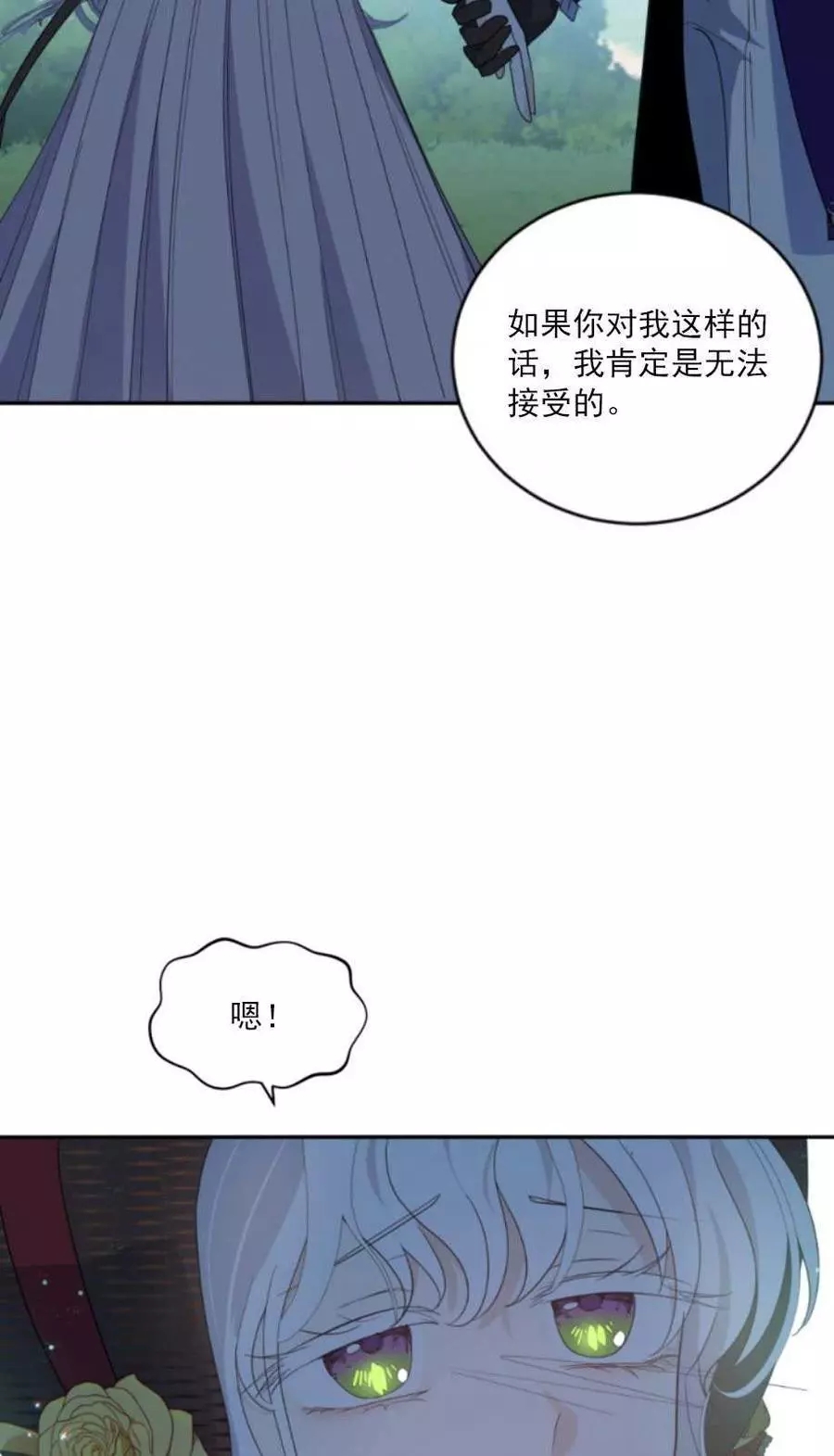 《无望的魔愿》漫画最新章节第60话免费下拉式在线观看章节第【51】张图片