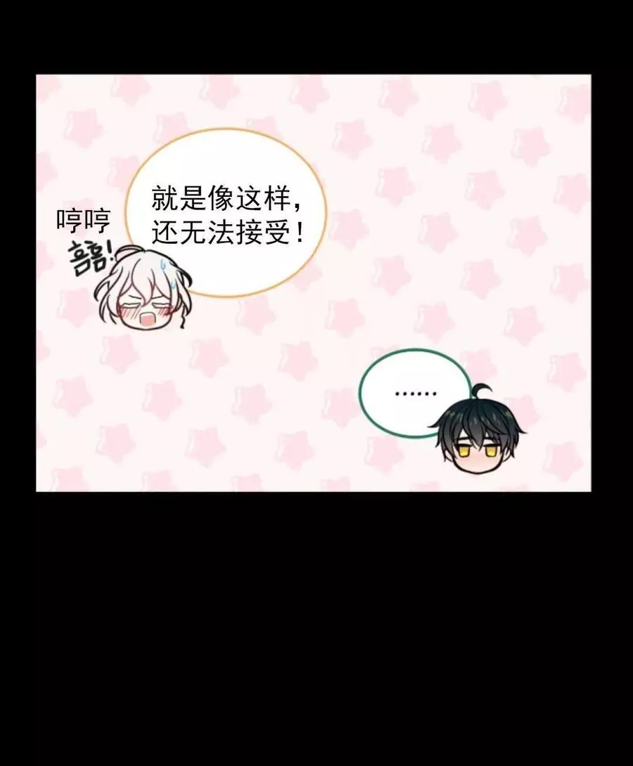 《无望的魔愿》漫画最新章节第72话免费下拉式在线观看章节第【24】张图片