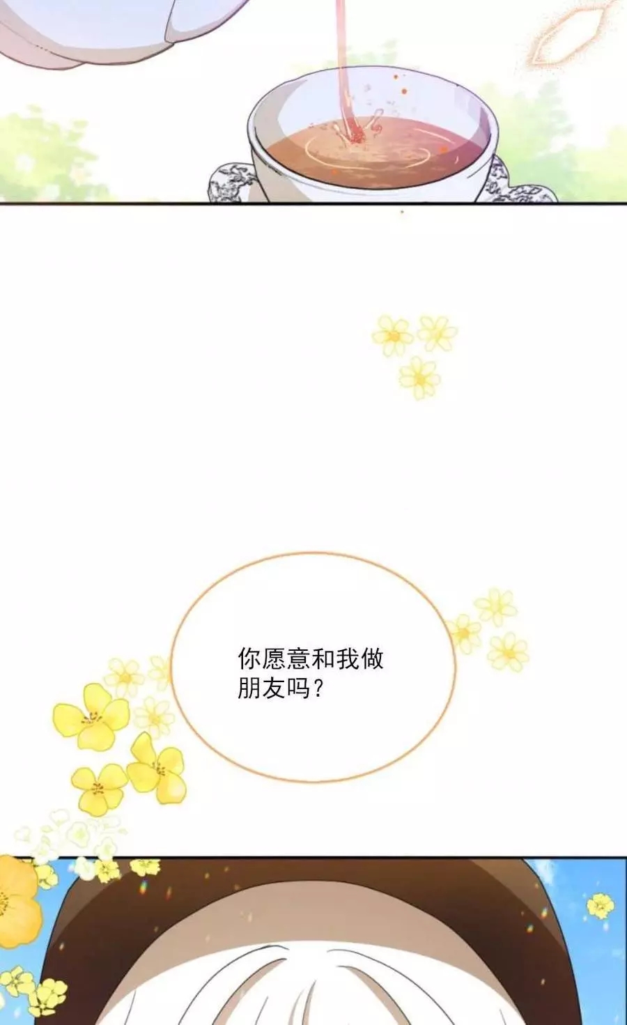 《无望的魔愿》漫画最新章节第61话免费下拉式在线观看章节第【51】张图片