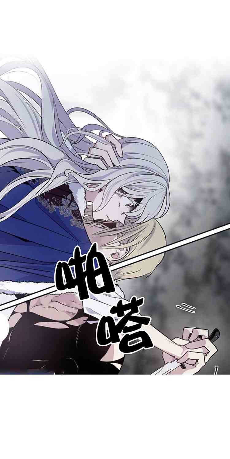 《无望的魔愿》漫画最新章节第26话免费下拉式在线观看章节第【7】张图片