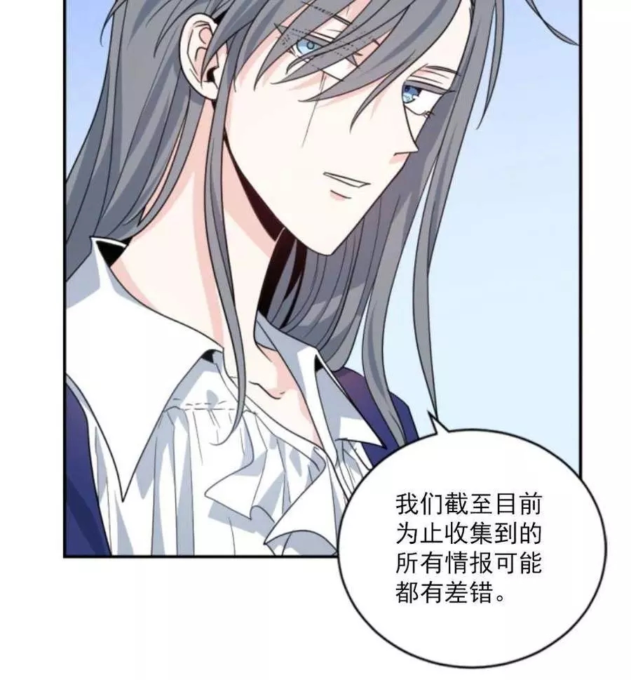 《无望的魔愿》漫画最新章节第63话免费下拉式在线观看章节第【12】张图片