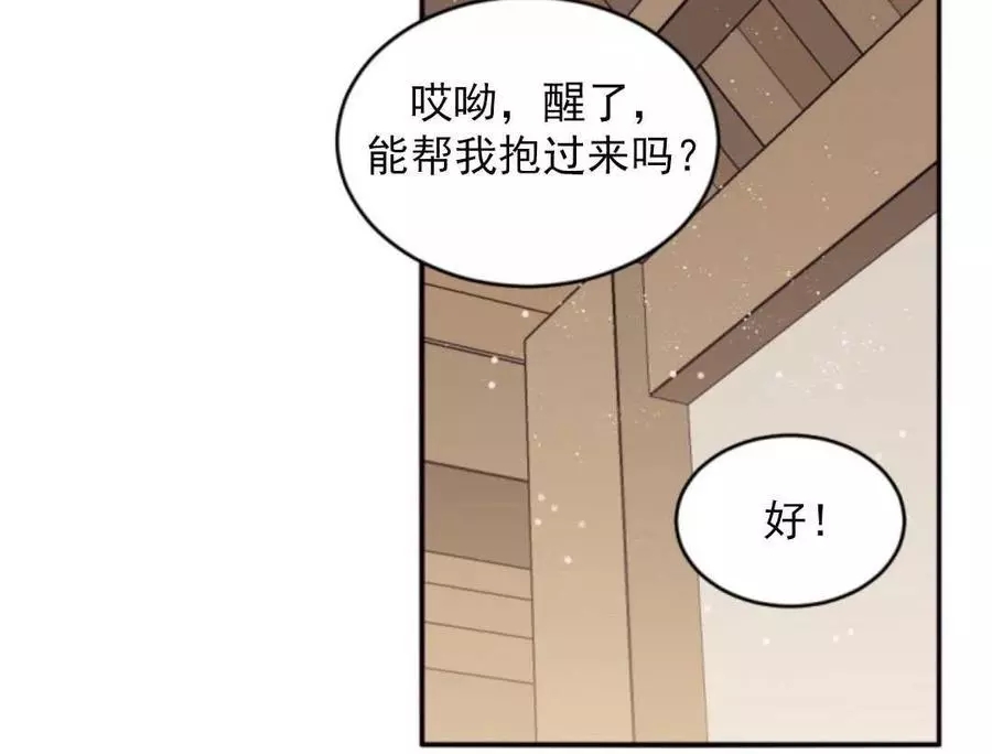 《无望的魔愿》漫画最新章节第46话免费下拉式在线观看章节第【95】张图片