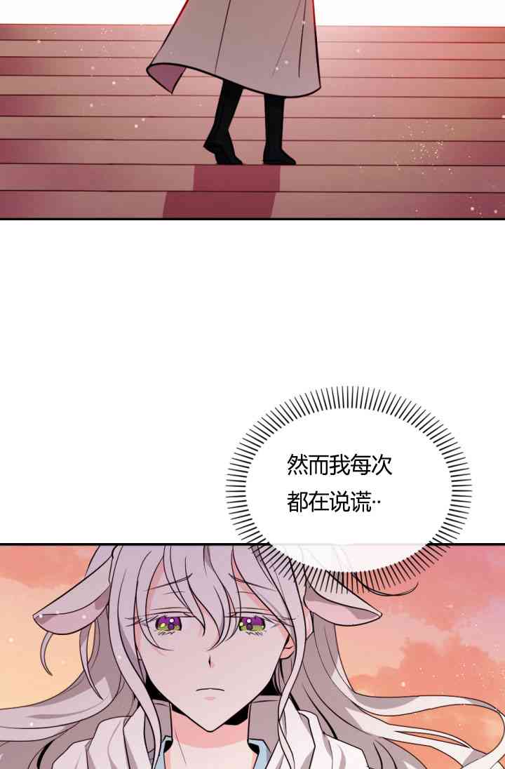 《无望的魔愿》漫画最新章节第37话免费下拉式在线观看章节第【22】张图片