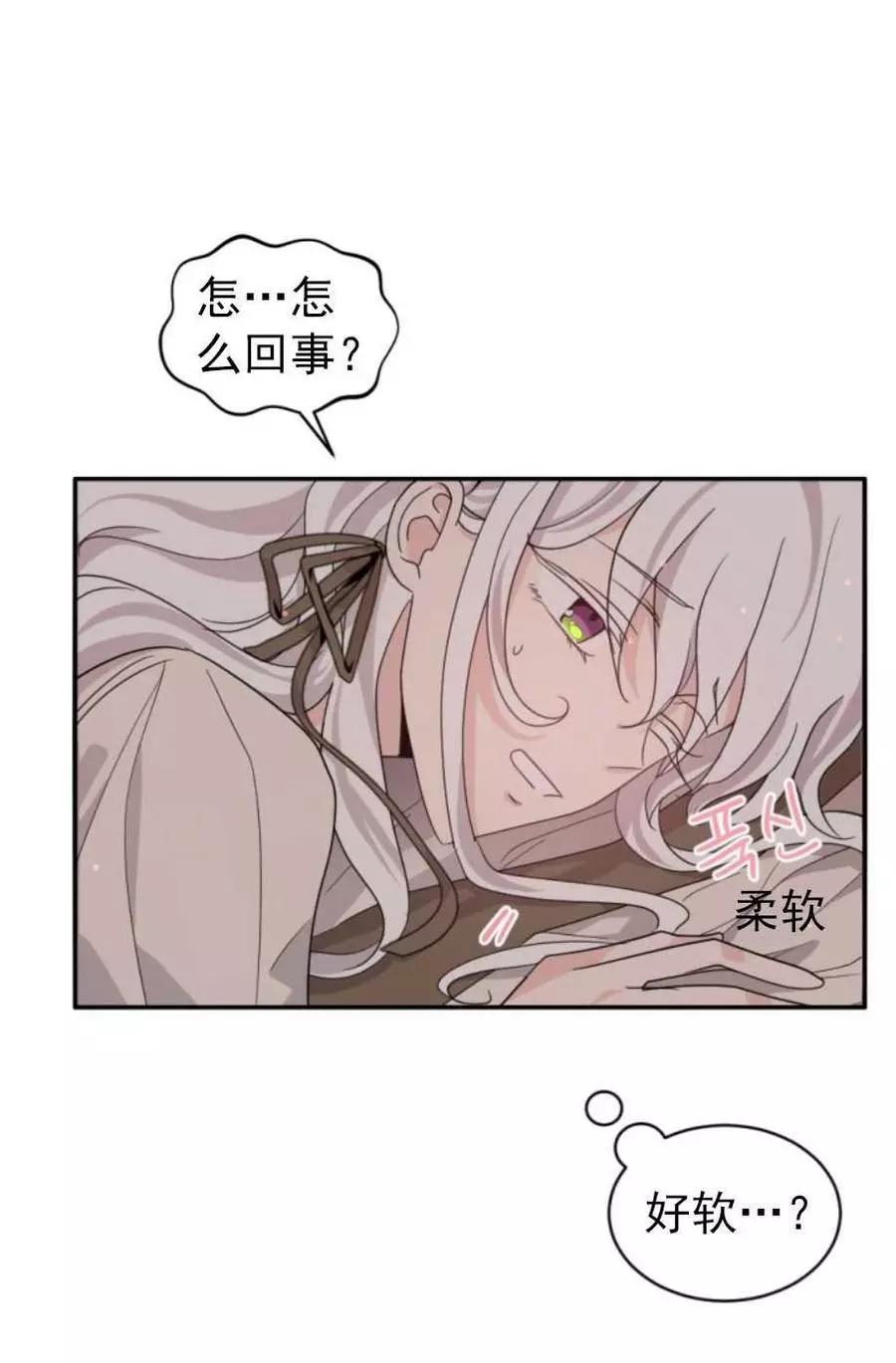 《无望的魔愿》漫画最新章节第63话免费下拉式在线观看章节第【42】张图片