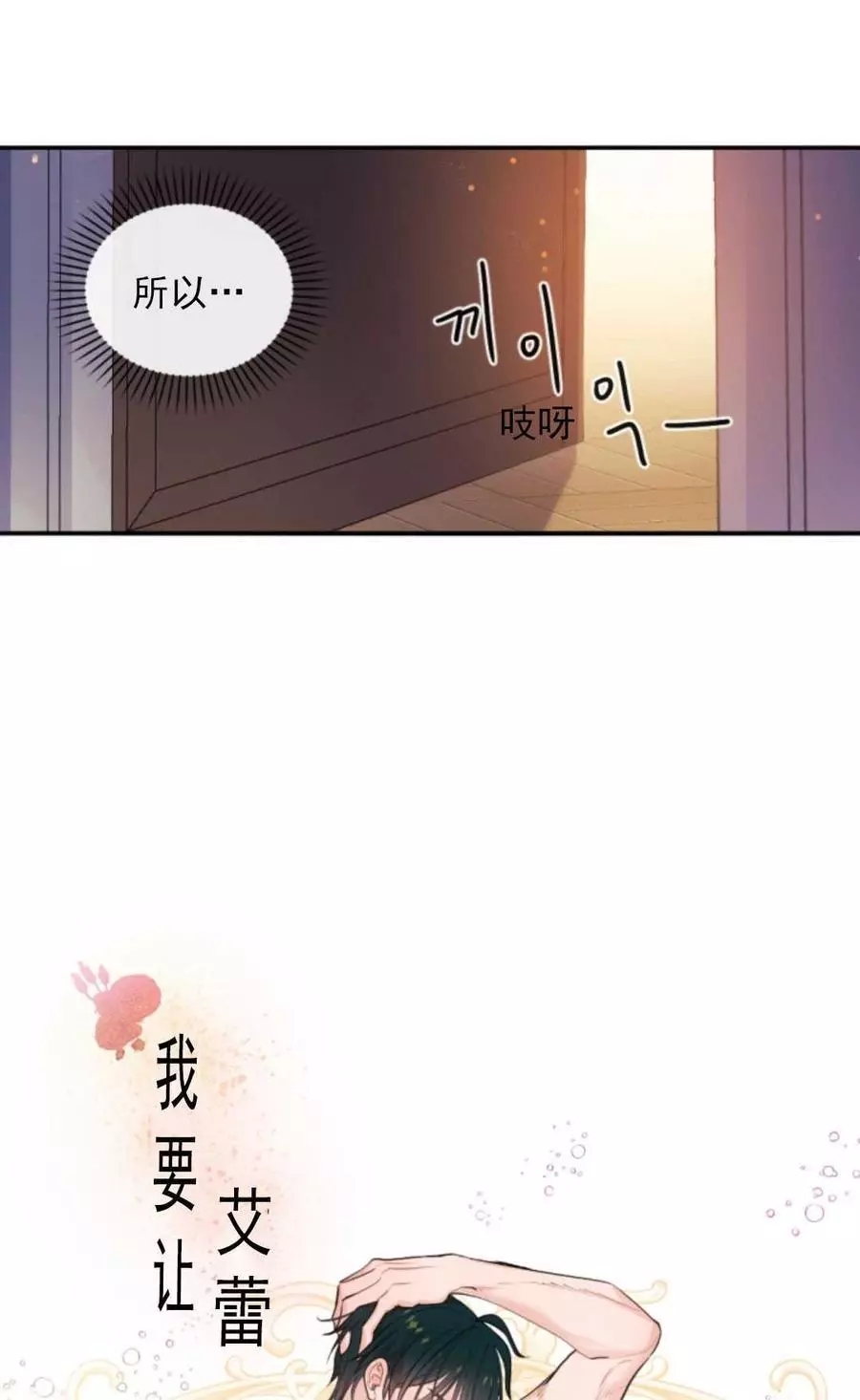 《无望的魔愿》漫画最新章节第71话免费下拉式在线观看章节第【43】张图片