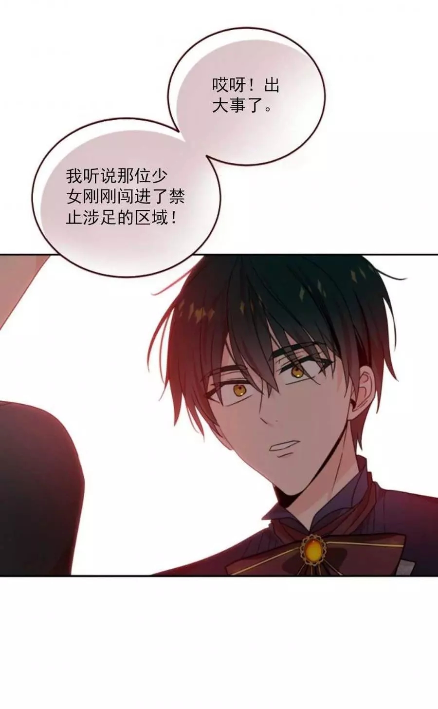 《无望的魔愿》漫画最新章节第65话免费下拉式在线观看章节第【46】张图片