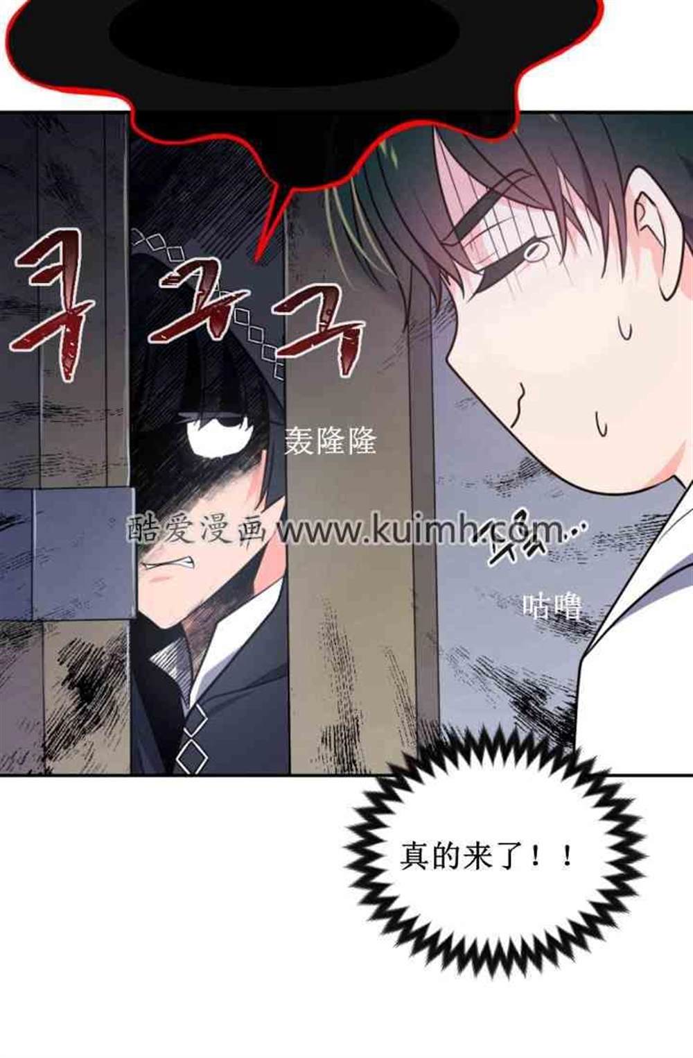 《无望的魔愿》漫画最新章节第38话免费下拉式在线观看章节第【26】张图片