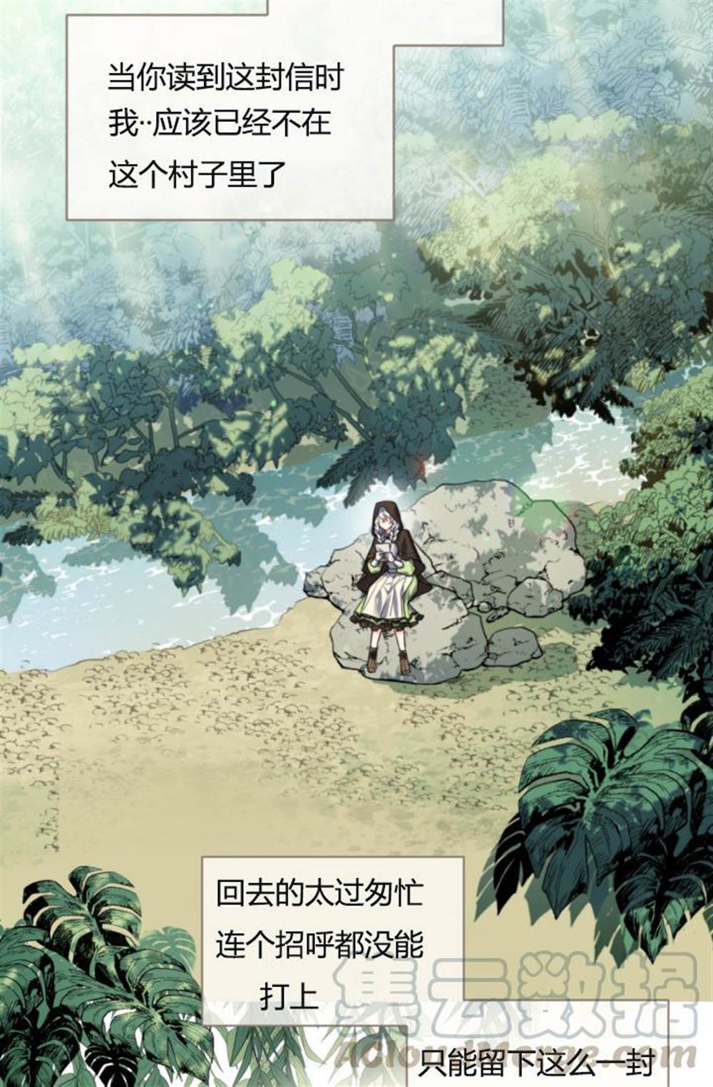 《无望的魔愿》漫画最新章节第39话免费下拉式在线观看章节第【17】张图片