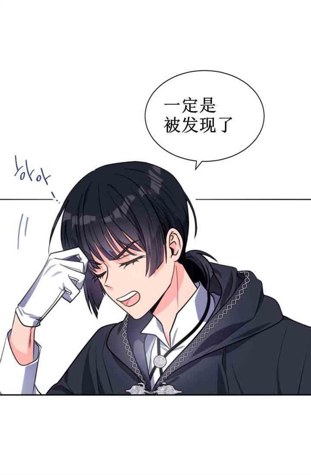 《无望的魔愿》漫画最新章节第38话免费下拉式在线观看章节第【39】张图片